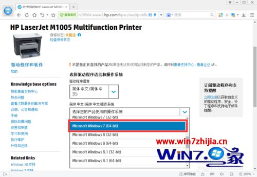 win7系统笔记本打印机能打印测试页可打印文件没反应的解决方法
