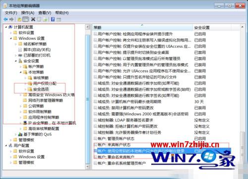 win7系统登录远程提示“由于账户限制无法登陆”的解决方法