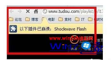 win7系统电脑打开浏览器提示Shockwave Flash崩溃的解决方法