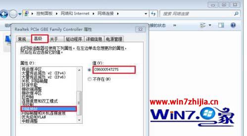 win7系统笔记本物理地址出现错误上不了网的解决方法