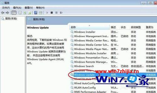 win7系统安装软件提示0x80070422错误的解决方法
