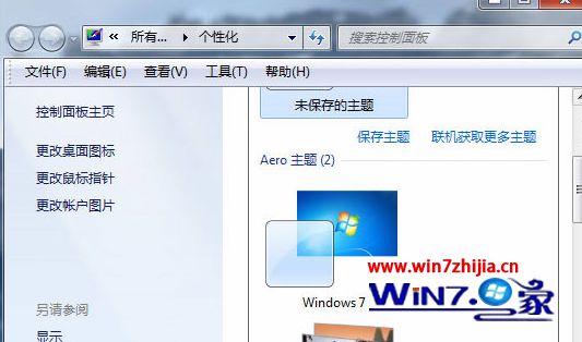 win7系统拖动文件夹窗口或浏览器窗口有阴影的解决方法