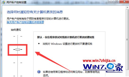 win7系统打开软件提示需要密码的解决方法