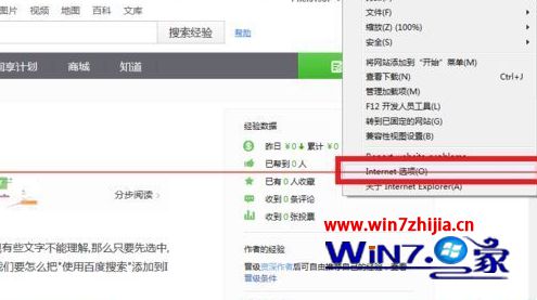 win7系统安装软件显示数字签名无法验证的解决方法
