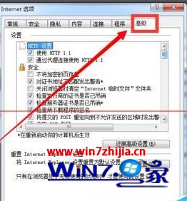win7系统安装软件显示数字签名无法验证的解决方法