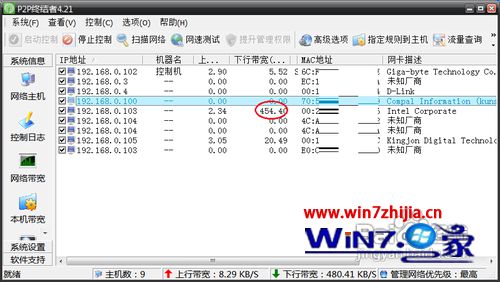 win7系统玩cf老显示与主机连接不稳定的解决方法