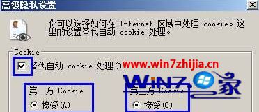 win7系统每次打开ie浏览器网站都要重新登录的解决方法