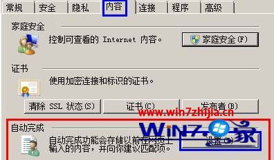 win7系统每次打开ie浏览器网站都要重新登录的解决方法