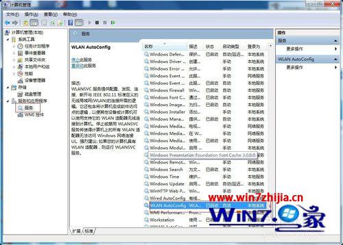 win7系统打开wifi共享精灵提示没有可用的无线网卡的解决方法