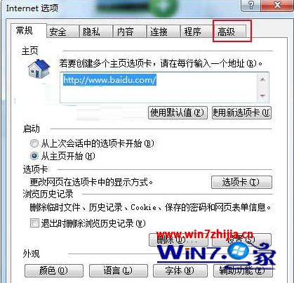 win7系统工商银行官网无法显示的解决方法