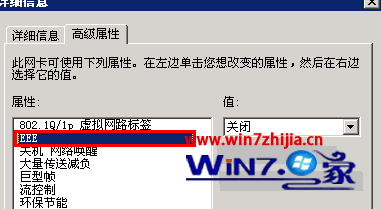 win7系统Realtek网卡连接H3C交换机网速慢的解决方法