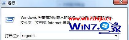 win7系统IE浏览器主页总是被2345篡改的解决方法