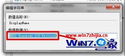 win7系统wlan autoconfig服务无法启动提示错误1747的解决方法