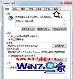 win7系统ie浏览器闪屏出现黑色背景的解决方法