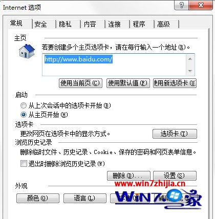 win7系统ie浏览器提示“Automation 服务器不能创建对象”的解决方法