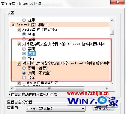 win7系统ie浏览器提示“Automation 服务器不能创建对象”的解决方法