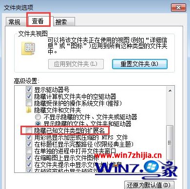 win7系统无法删除文件提示无法读源文件或磁盘的解决方法