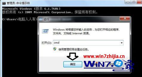 win7系统提示网络命令外壳已停止工作的解决方法