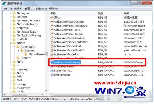 win7系统电脑桌面右下角提示“可能需要其他登录信息”的解决方法