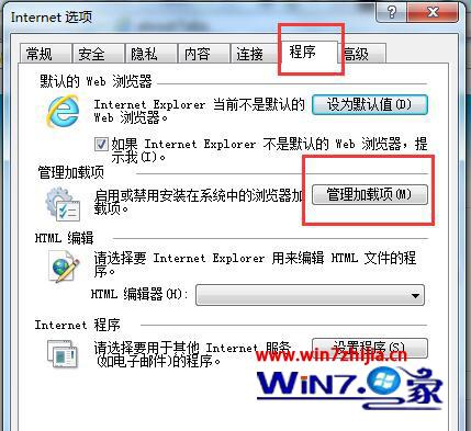 win7系统打开IE浏览器提示无法打开Internet站点的解决方法
