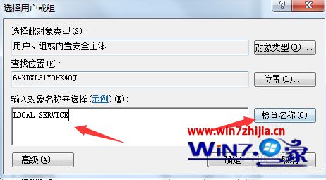 win7系统网络连接图标显示红叉但可以正常上网的解决方法