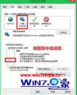 win7系统拖动桌面快捷方式到回收站提示“这些文件可能对你的计算机有害”的解决方法