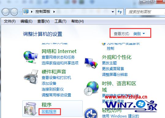 win7系统运行程序提示“已被破坏或部分文件丢失，无法继续使用”的解决方法