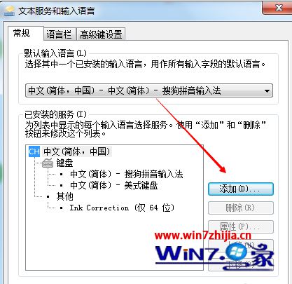 win7系统安装日语输入法打不出日语的解决方法
