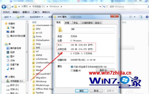 win7系统安装日语输入法打不出日语的解决方法