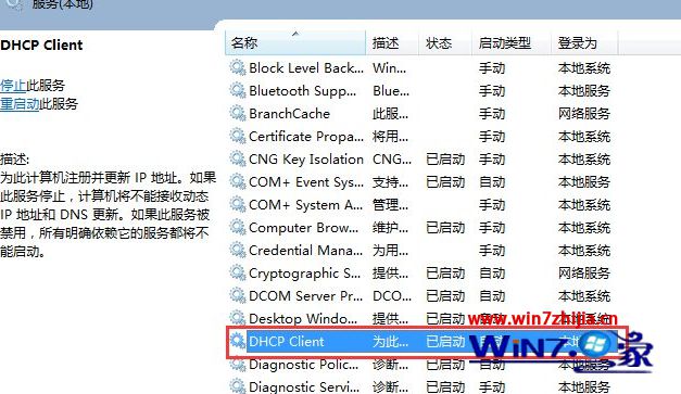 win7系统开机一直显示“正在获取网络地址”的解决方法