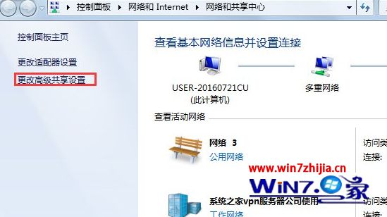 win7系统开机一直显示“正在获取网络地址”的解决方法