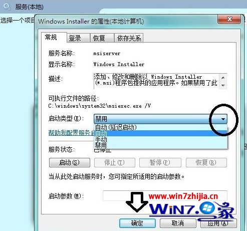 win7系统安装qq提示无法启用，使用命令行sxstrace.exe工具的解决方法