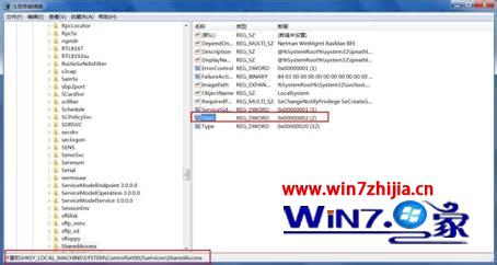 win7系统使用wifi精灵出现80070425错误代码的解决方法