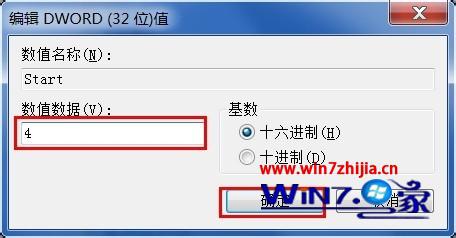 win7系统使用wifi精灵出现80070425错误代码的解决方法