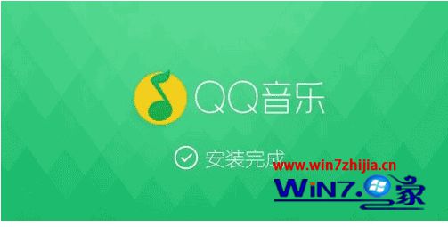win7系统无法安装qq音乐提示安装或卸载程序已经在运行的解决方法