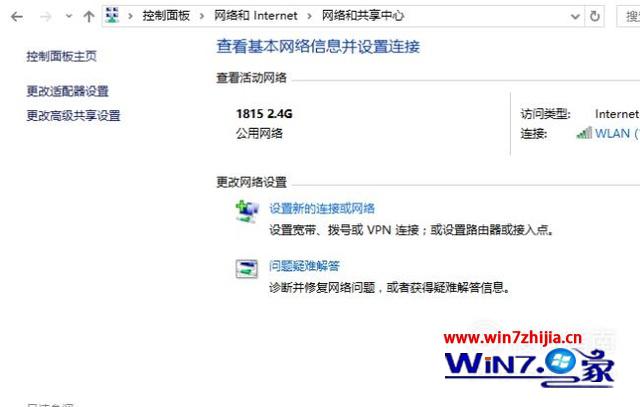 win7系统电脑浏览器提示正在解析主机的解决方法