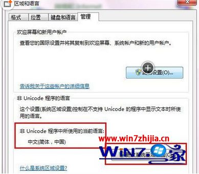 win7系统笔记本wifi名称显示乱码的解决方法