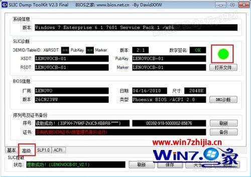 win7系统激活发生错误提示0xC004F035错误代码的解决方法