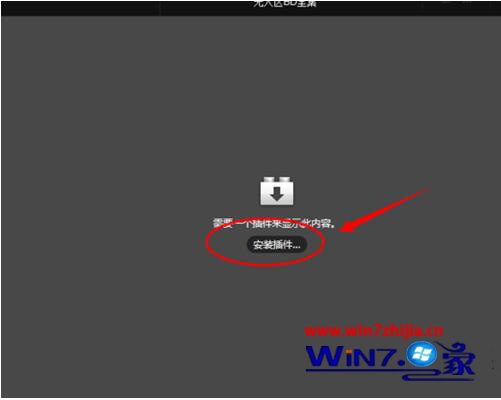 win7系统快播不能播放提示该网站不可点播的解决方法