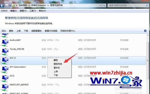win7系统无线网络显示用于网络的保存在该计算机上的设置与网络要求不匹配的解决方法