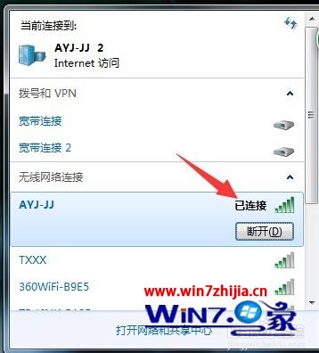 win7系统无线网络显示用于网络的保存在该计算机上的设置与网络要求不匹配的解决方法