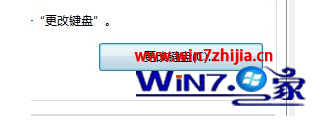 win7系统语言栏中的CH删不掉的解决方法