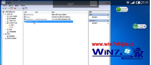 win7系统远程连接桌面出现用户名和密码不正确的解决方法