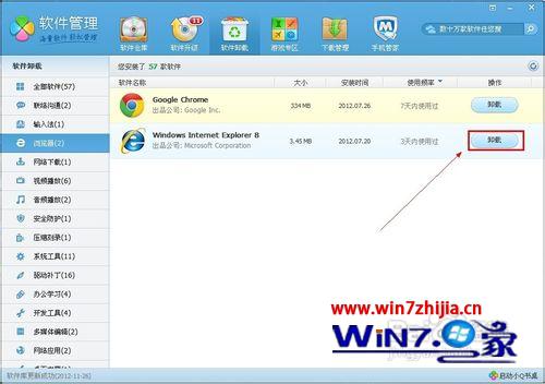 win7系统浏览网页提示“ie无法打开已终止操作”的解决方法