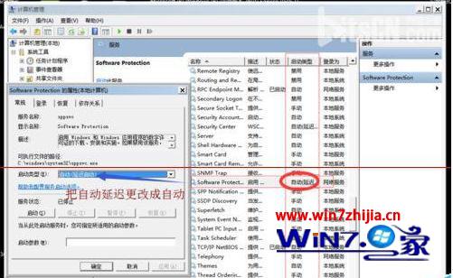 win7系统提示windows激活状态不可用的解决方法