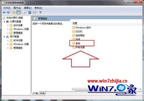win7系统关机出现未关闭程序的提示的解决方法