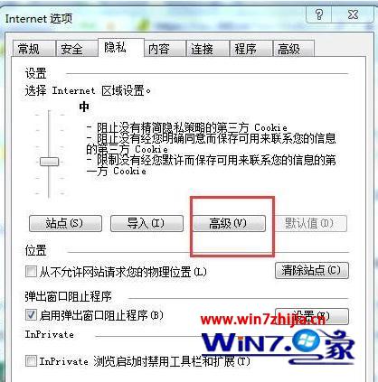 win7系统使用浏览器提示cookie功能被禁用的解决方法