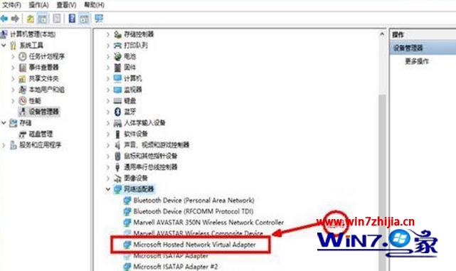 win7系统连接wifi提示无法启动承载网络的解决方法