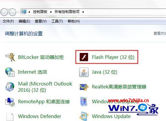 win7系统视频无法播放提示无法加载Shockwave Flash的解决方法
