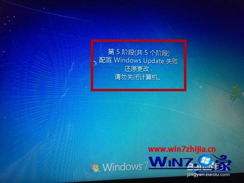 win7系统电脑Windows update失败一直重启的解决方法